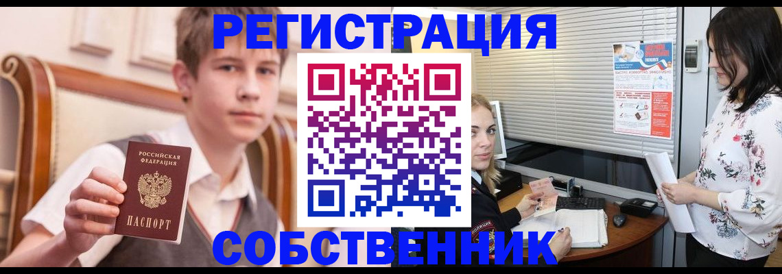 прописка поиск в Ефремове